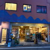 【北九州文化会館】　2階「Bloomy Days Vintage」「北九州・小倉】若い熱量とカルチャーが街を動かす！小倉周遊祭「遊遊 You-You」開催への思い（Bloomy Days Vintage・池部さんインタビュー）」