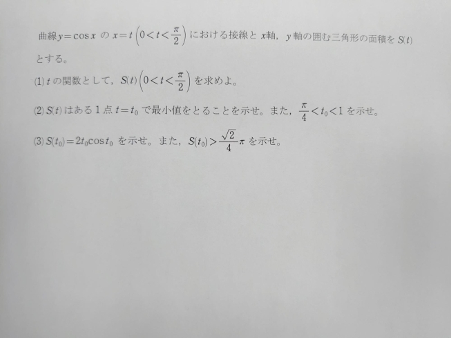 今回の問題です。「懐かしい問題」