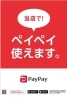 当店はペイペイ加盟店です「当店で　２０２６年３月３日（火）～３月３０日（月）まで♪　PayPayスクラッチくじ　ペイペイ加盟店　スマホQRコード決済【馬込沢駅徒歩８分・リンパ小顔タイ整体カイロ骨盤矯正・首肩こり腰痛・耳ツボはオアシス療術センター　鎌ヶ谷・船橋店】」