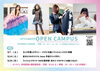 オープンキャンパス楽しみましょう♪神戸の専門学校「流行のファッションスキルを学ぼう☆好きなことでワクワクして仕事にしよう☆兵庫県神戸のデザイン系スクール・専門学校情報☆楽しむところからスタート♪帯広からもアクセスしやすいです☆WEB個別進路相談会開催中」