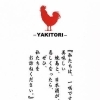 私たちは、一咲です。