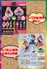 「ドンキ西条玉津店💖 大人気💕 キャラクターくじ✨✨✨」