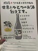 「松栄屋❎できるこのコラボ」
