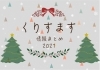 佐世保で過ごすハッピークリスマス まいぷれ 佐世保