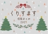 佐世保で過ごすハッピークリスマス まいぷれ 佐世保