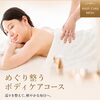 オイルトリートメント60分
