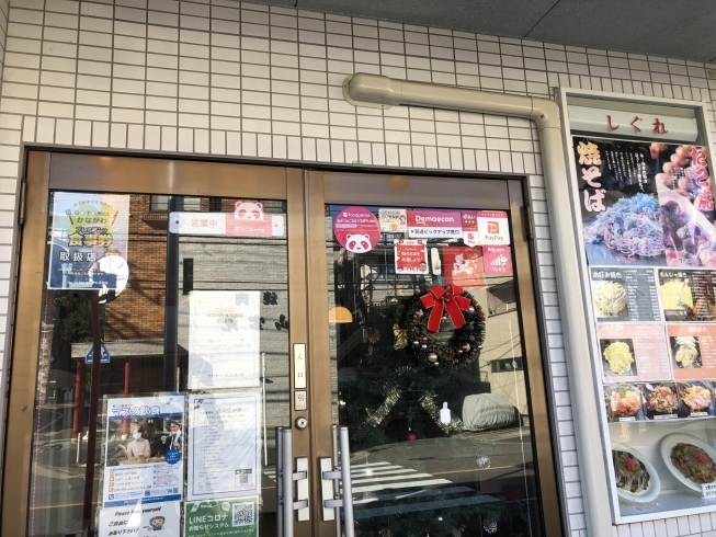 ご来店お待ちしてます(^^)「お好み焼きしぐれはGoToEatかながわの加盟店です！」