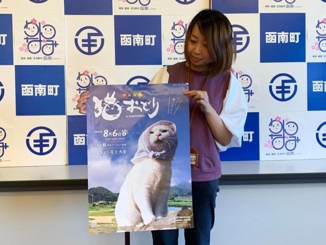 第33回かんなみ猫おどり開催 まいぷれ三島編集部のニュース まいぷれ 三島 第33回かんなみ猫おどり開催 まいぷれ三島編集部のニュース まいぷれ 三島