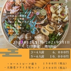 【2023～24年】オードブル／カフェ食堂3PIECE　