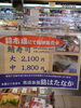 錦はたなか 鯖寿司「こんな商品あります[阪急桂駅西口徒歩3分食品スーパー]」