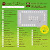「📢イベント情報📢」