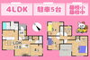 藤枝市岡出山🏠間取図「【ＮＥＷ】藤枝市岡出山🏠みらいエコ補助金７５万円対象✨藤枝小徒歩6分♪藤枝中徒歩28分🏫マム藤枝店徒歩６分🥬５台駐車可能🚗藤枝市でお家を探すなら不動産の３９へお任せください🐰🏠」