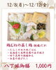 八丁堀御膳「【今週のお弁当のご紹介🎄】」