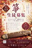 「加盟団体紹介【琴麗会】の魅力を紹介」