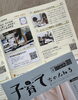 「ご入会キャンペーン実施中❗️」