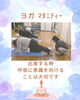 「ヨガ・マタニティー９月　産科婦人科山口病院」