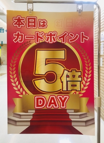 ではなく、なんとなんと⓹倍デーですよーーー‼️「^_^皆さん‼️「洛西　西京区、南区　リラクゼーション・サロン　ボディ・リフレッシュ・グリーン　ラクセーヌ店」」