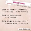 「スキルアップ講座」