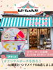 「葛西　西葛西　雑貨屋。しましま。ベビファムパークイベント出店」