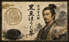 香ばしい黒豆ほうじ茶。 懐かしいのに新しい発見。「戦国の知将をイメージした黒豆ほうじ茶「官兵衛」のご紹介」