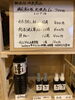 オリジナル調味料や焼売、カレーなんかも是非「テイクアウト限定！無添加惣菜始めました。」