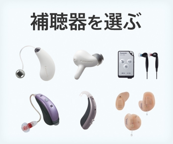 補聴器「四国中央市での『聞こえの相談』『補聴器の試用』はエルふたば長津店へ　　☆聴力測定スペースを新設しました」
