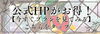 ご予約はこちら