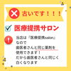医療提携salon「ホワイトニングサロンで白くなる？」