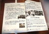 🦁獅子頭・ばか面👺「✤✤　湊町小学校生徒が作成！「わたしたちの湊町＋その周辺」　✤✤」