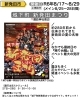 令和6年度　城下町 新発田まつり「【保存必須！】夏の注目イベントをピックアップ！」