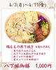 八丁堀御膳「【今週のお弁当のご紹介🌸✨】」
