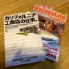 参考資料！「#アメリカンハウス計画」
