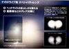 「【ネオコントラストレンズ】続き」