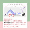 ドローイン「下腹部ぽっこり　骨盤底筋に　ドローイン　寝ながら簡単３セット【女性専用24Hジム＆セルフエステ】」