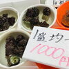 「魚魚市場鮮魚コーナーおすすめは「貝類¥1000均一」です♪」