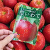 「ＴＨＥいわて、入荷してます。 岩手県産　「紅いわて」りんご🍎」