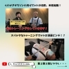 「【出雲くにびきマラソンへの道①】YouTube公開中★」