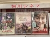 「緊急速報！女優高山璃子さんがお店にやってきた！！」