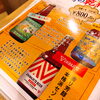 千葉の風情感じる地ビールをご堪能「千産千消の船橋地ビール＆刺身盛り合わせで地元の夜を満喫！！」