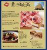 「宮崎山形屋【大新潟展】」