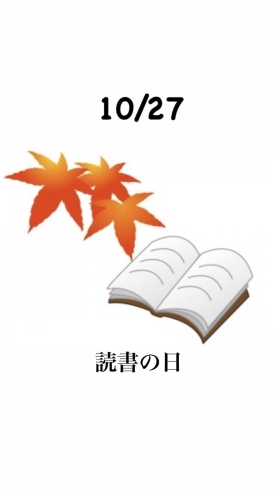 10/27 読書の日「10月27日火曜日は『読書の日』です。本日のおすすめmenuは✨並ちらし……1,200円……鮪、鰤、鯛、小鰭、蛸、北寄貝、いくら、南蛮海老です。漁協の食堂でちらし寿司ランチはいかがでしょうか？OPEN:AM.11:00~」