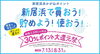 「予定数完売！　ありがとうございました！！」