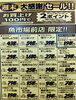「2店舗共通 週末大感謝セール開催！話題のお酒と魚市場前店のお買い得品が勢揃い」