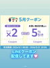 「2026年🌻EFウェアキャンペーン 『今年も任せて！キンキン戦隊冷えるんジャー』✨️」