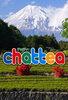 富士山を望む。お茶のチヤッティー「日本一の富士山を望みながらお茶をchattea侍」