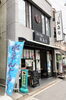 「土用餅！はじまりました」