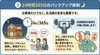 小樽就労継続支援B型　らしくワーク「【企業様へ】地域の人手不足を「障がい者雇用」で解決しませんか？🤝✨②」