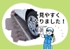 ハッキリ見やすい白線になりました✨「白線の掃除をしました🧹」