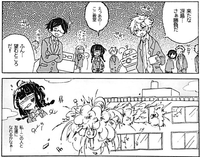 日向 ひなた 機械仕掛けのフレンドシップ 1 3 まいぷれコミック 上田 東御 まいぷれ 上田 東御 日向 ひなた 機械仕掛けのフレンドシップ 1 3 まいぷれコミック 上田 東御 まいぷれ 上田 東御