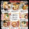 麺類（画像クリックで拡大します）